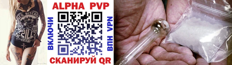 Alpha PVP крисы CK  Кунгур 
