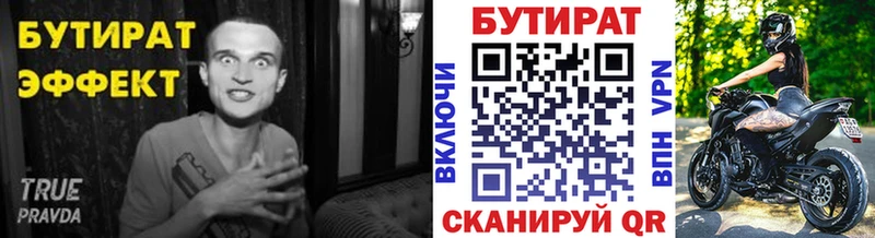 БУТИРАТ оксана  Кунгур 