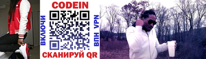 Кодеиновый сироп Lean напиток Lean (лин)  Кунгур 