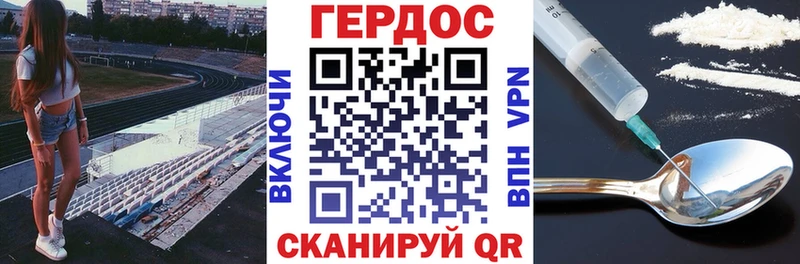 ГЕРОИН белый  Кунгур 