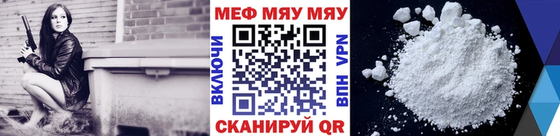 купить наркотик  Кунгур  дарк нет Telegram  Мефедрон мяу мяу 