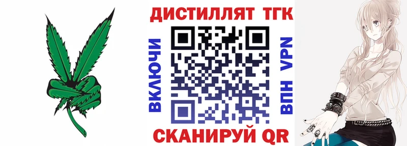 ТГК вейп с тгк Кунгур